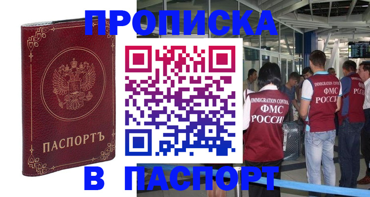 прописка от собственника в Урени